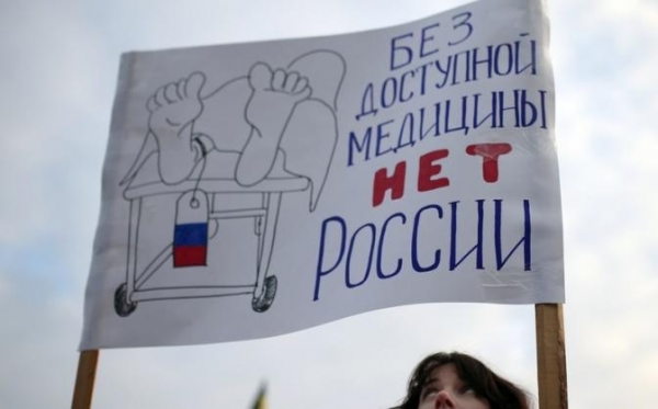 Как в России уничтожают здравоохранение и бесплатную медицину